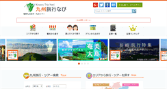 Desktop Screenshot of kyushu-navi.com