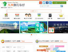 Tablet Screenshot of kyushu-navi.com
